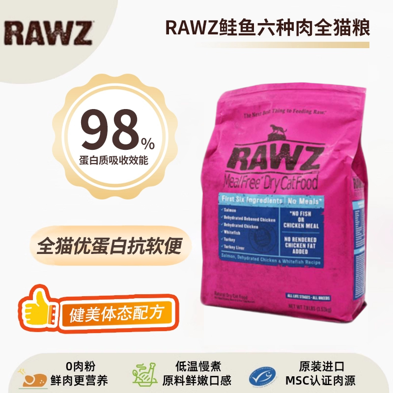 【7.8磅】rawz鲑鱼低温慢煮三文鱼鸡低敏成幼全猫粮新批次