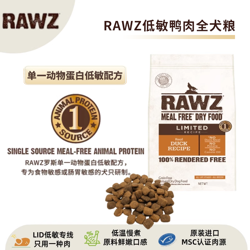 【肠胃过敏体质选我】rawz罗斯低敏单一蛋白去泪痕养胃鸭肉全犬粮