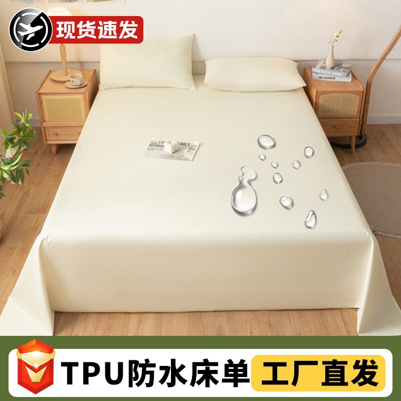防水床单单件婴儿老人宠物隔脏隔尿垫防漏纯色枕套被单宿舍三件套