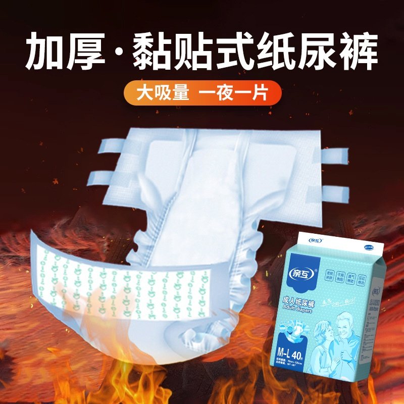 卧床老人防漏纸尿裤夜用加厚粘贴式大吸量成人尿不湿男女通用安睡,孕妇装/孕产妇用品/营养,看护垫/一次性床垫,淘宝优惠券,粉丝福利购,淘宝优惠卷