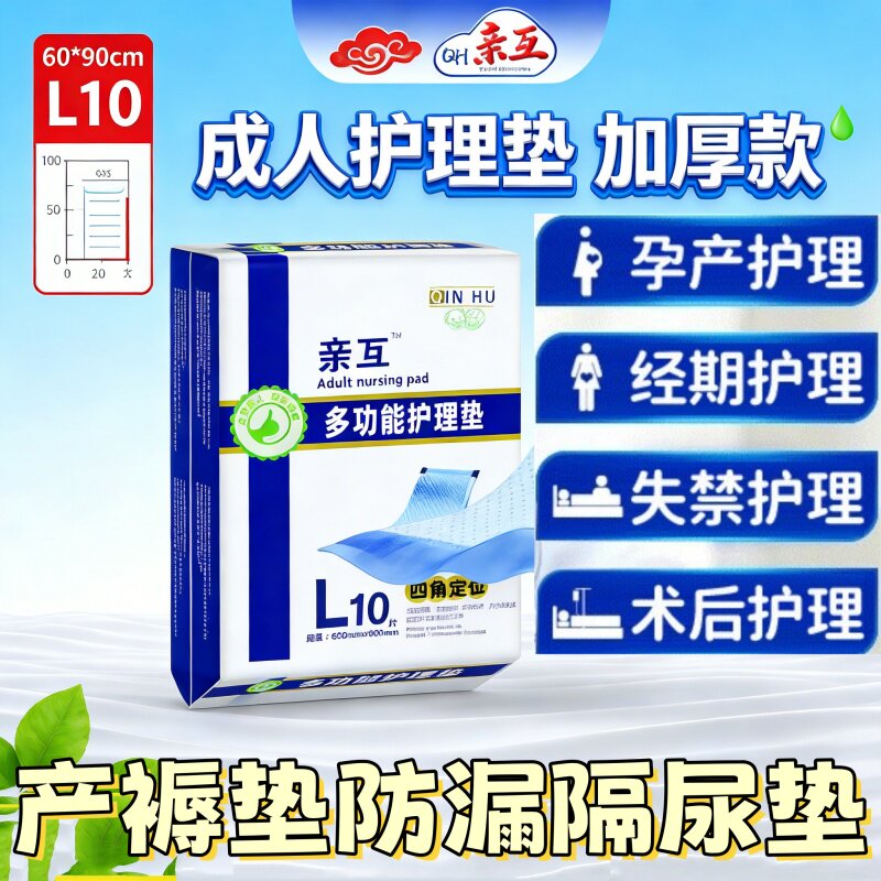 老人孕妇护理垫一次性床垫蓝底60x90cm隔尿垫产褥期生理期家用