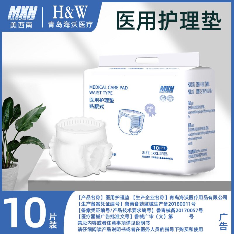 械字号男女成人拉拉裤内裤式老人偏瘫卧床穿脱方便防漏尿不湿产后