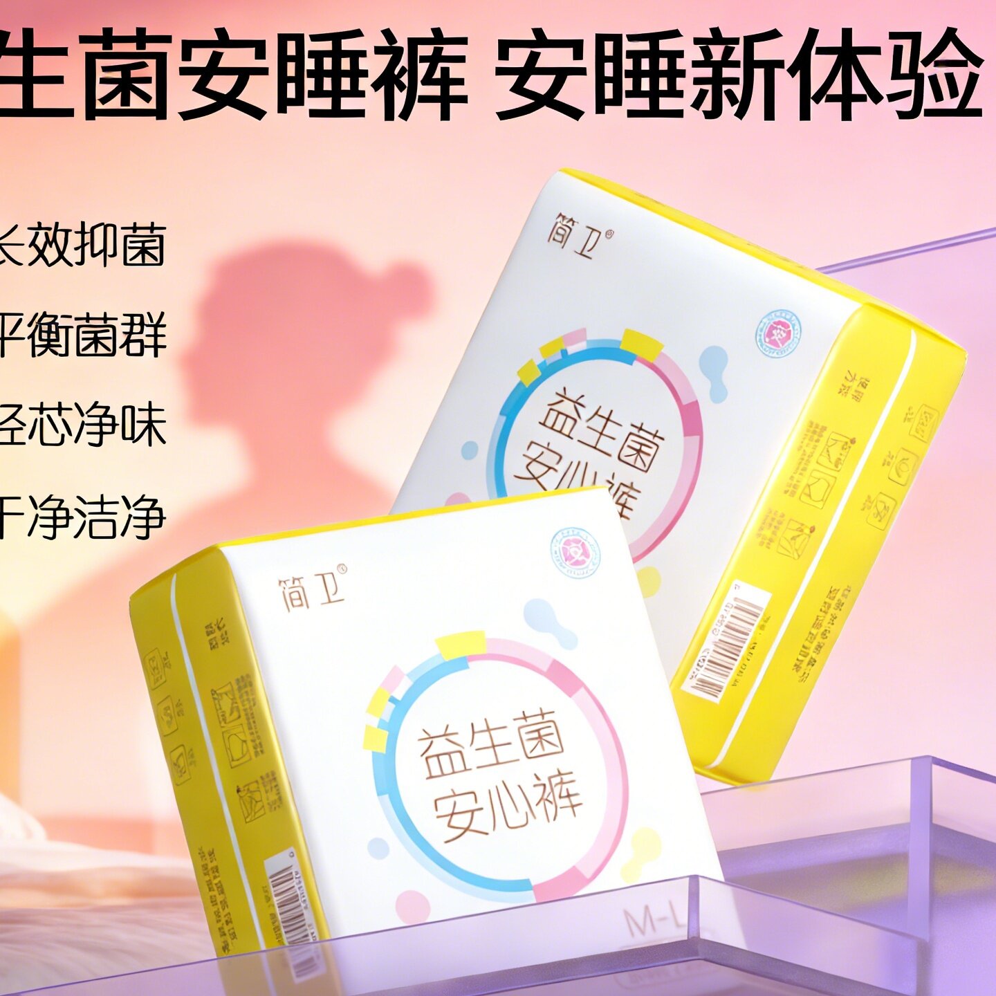 [经期女生用大码]简卫日安裤安睡裤透气干爽安心裤拉拉裤裤型