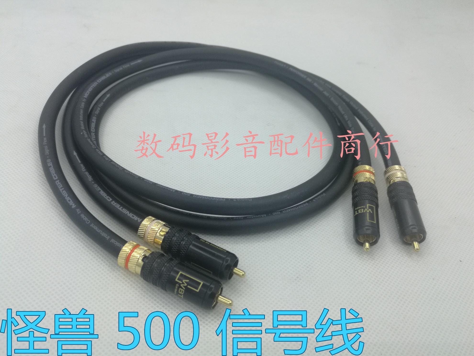 怪兽500纯铜发烧级RCA音频线胆机功放音箱双莲花头音频信号线