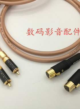 英国 鲨鱼SP18122G 镀银音频发烧信号线转平衡线RCA转XLR母