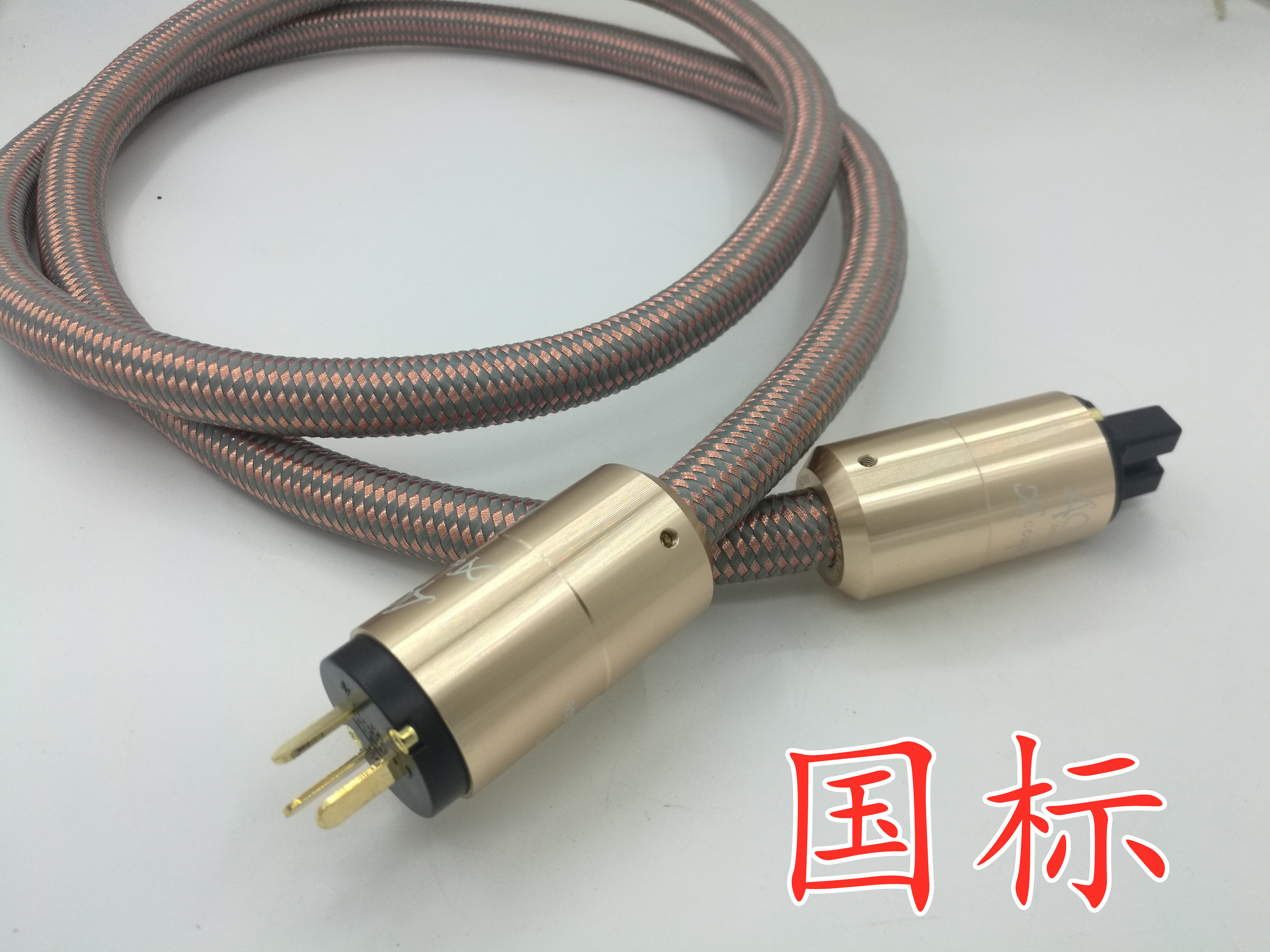 金嗓子40周年纪念版 发烧电源线 限量版美标国标CD后级功放线