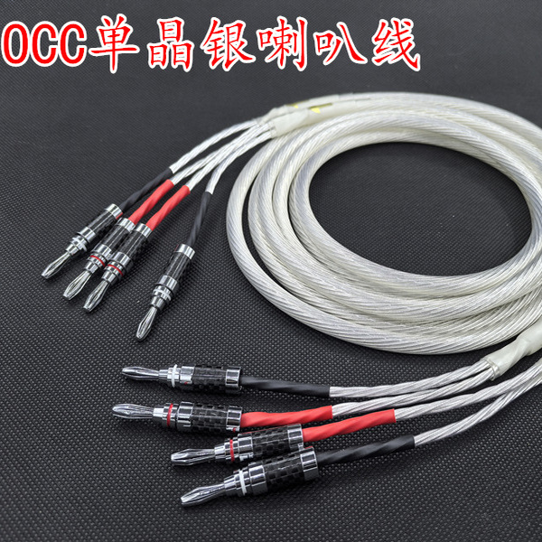 荷兰 5NOCC镀银 特富龙单结晶银线 单晶银线 喇叭线 音响线 碳纤