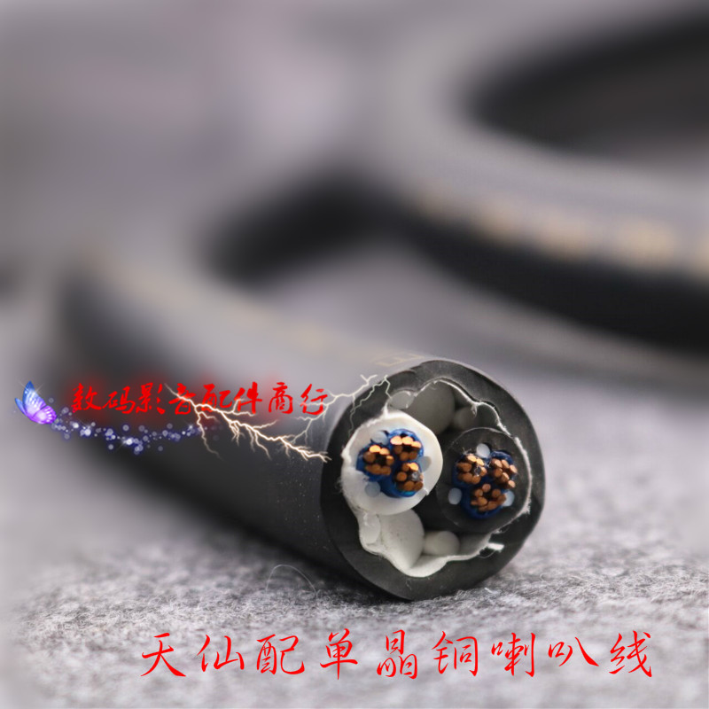 美国 天仙配 单晶铜发烧音响升级线 音箱喇叭线 散线