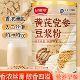 黄芪党参豆浆粉代餐粉红枣枸杞冲饮速溶低脂营养早餐官方旗舰店