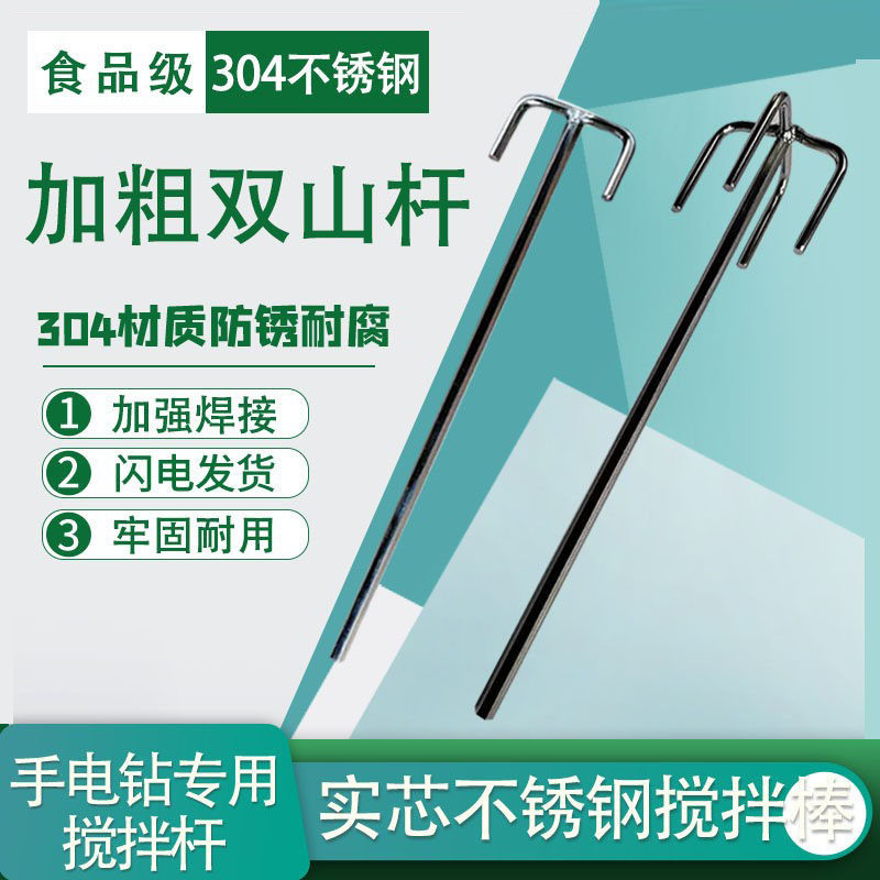 双山304不锈钢搅拌杆肉馅面糊肉馅上劲水泥面糊电钻款加粗搅拌棒,五金/工具,电动搅拌杆,淘宝优惠券,粉丝福利购,淘宝优惠卷