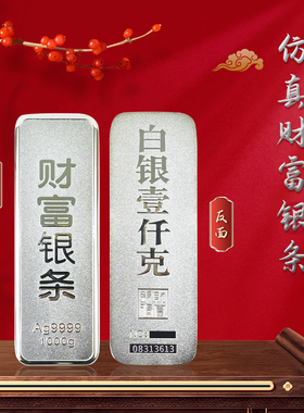 财富银条道具摆件1000g仿真金条