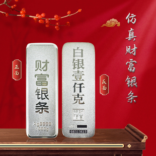 财富银条投资样板金砖摆件锌合金镀金高仿摆件假金条金店银行同款