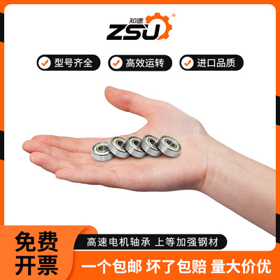 深沟球微型小轴承大全632 633 634 635 636 637 638 639 2RS ZZ