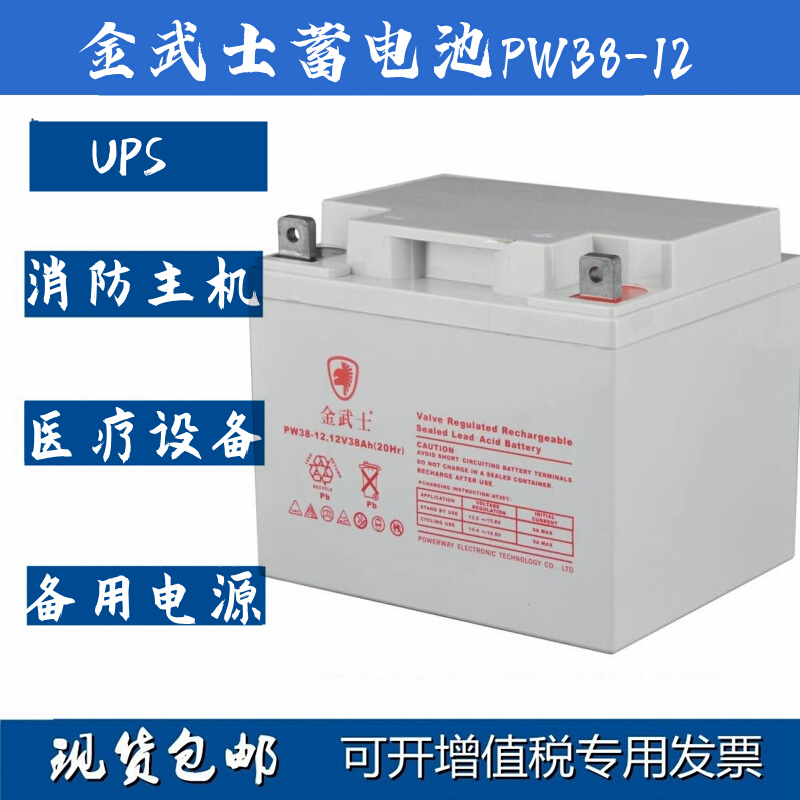 PW38-12-YA免维护12V38AH直流屏UPS机房光伏发电电梯 农机/农具/农膜 其它农用工具 原图主图