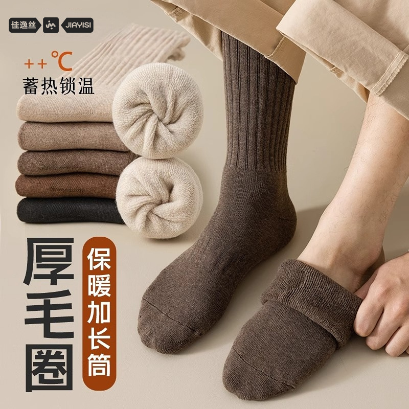袜子男秋冬季加绒加厚长筒袜冬天保暖长袜毛巾底男士中筒棉袜