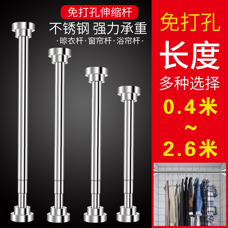 免打孔伸缩杆窗帘杆晾衣杆浴帘杆晾衣架伸缩杆子衣柜浴室罗马杆浴