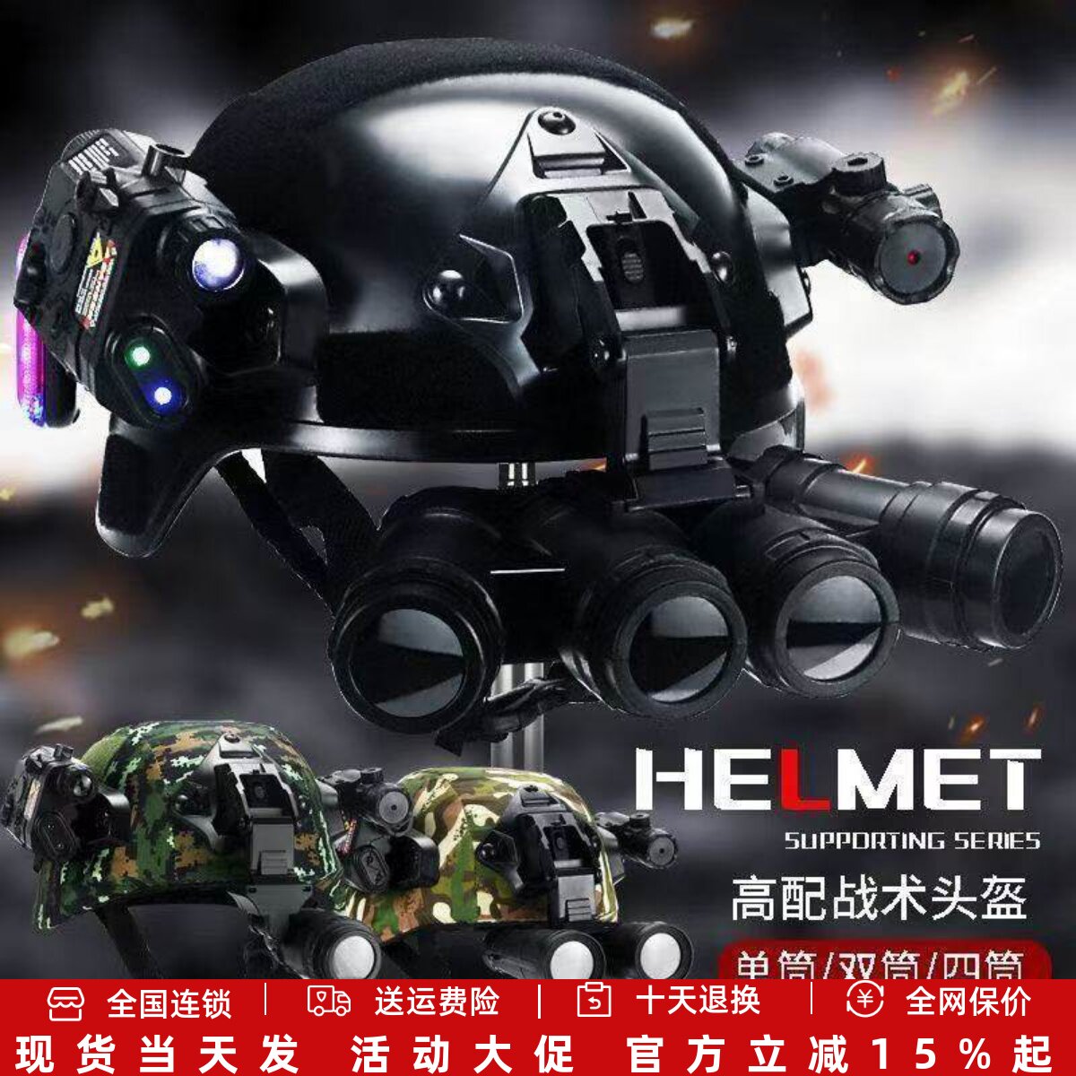FAST战术头盔夜视仪儿童玩具迷彩头盔特种警察装备吃鸡户外三级盔
