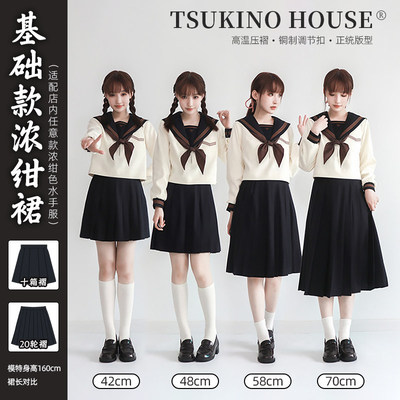 【月野HOUSE】JK基础款纯