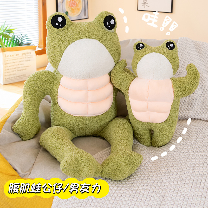 网红新款可爱搞怪肌肉青蛙公仔毛绒玩具丑萌健身腹肌蛙玩偶抱枕