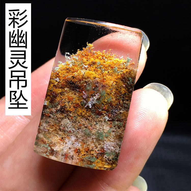 天然水晶四季彩幽灵吊坠水滴无事牌椭圆形发晶彩虹情侣款挂饰