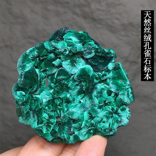 针状孔雀石原石猫眼丝绒绿色标本