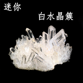 天然迷你白水晶簇原矿原石白色水晶柱草莓晶彩虹家居装 饰品小摆件