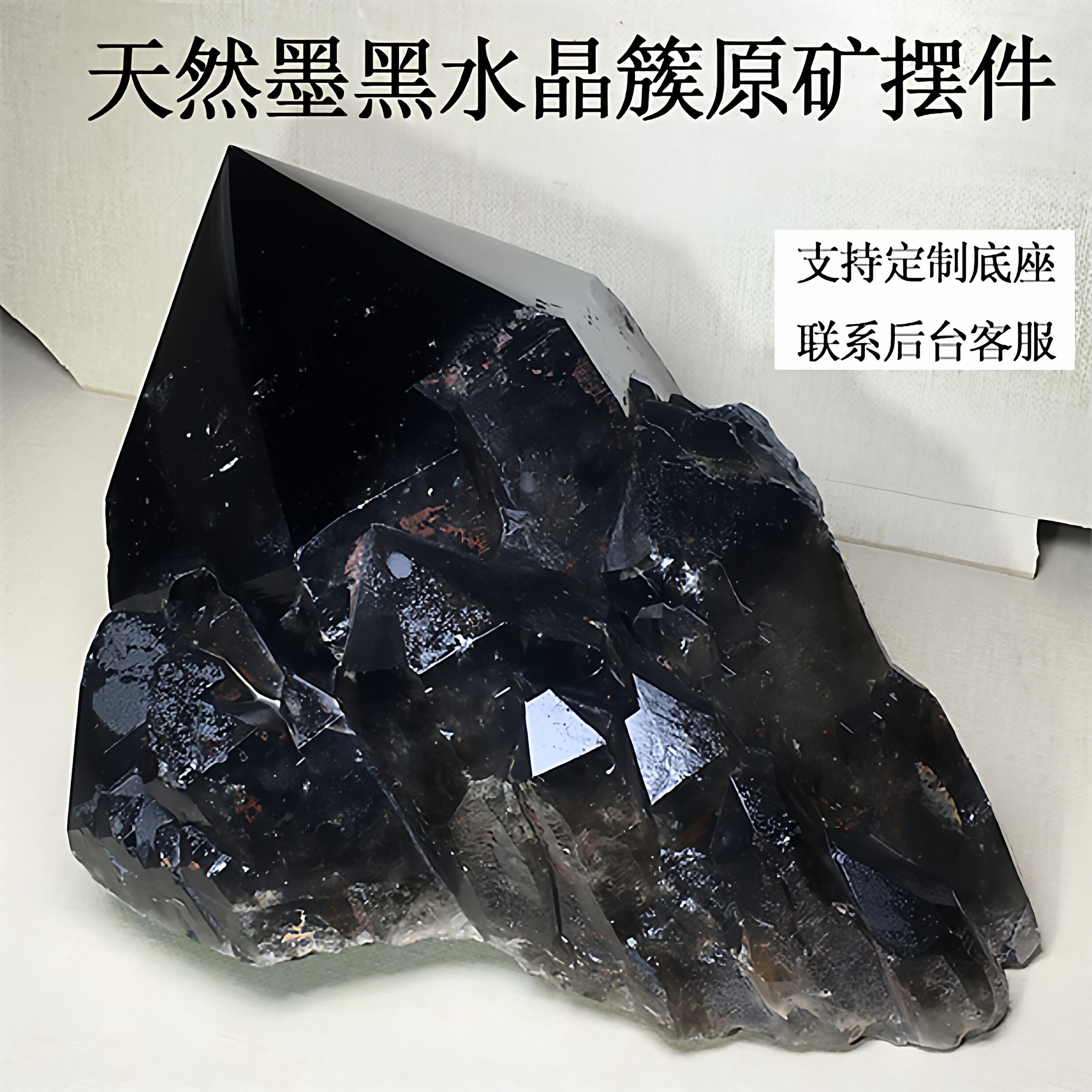 天然黑水晶簇茶黑晶柱子摆件