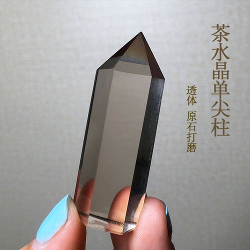 天然茶水晶单尖六棱柱子原石打磨透体彩虹家居桌面指装饰原矿摆件