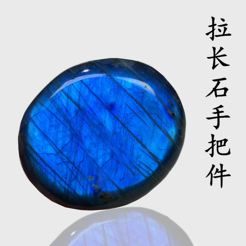 天然蓝光拉长石原石多彩矿石摆件