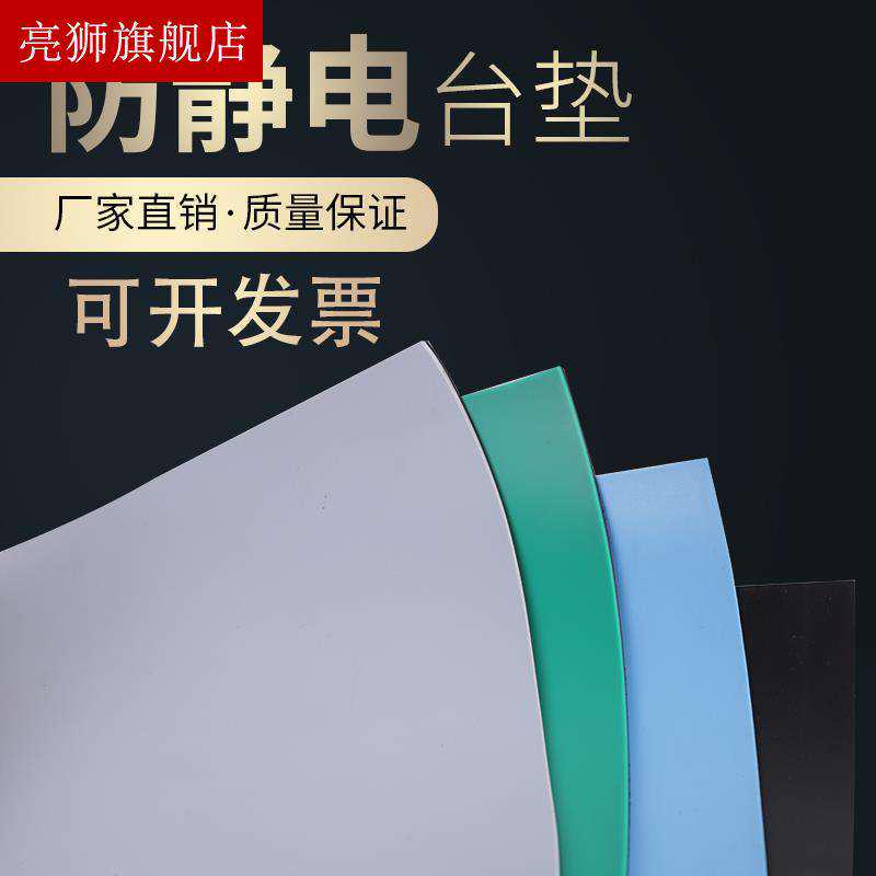防静电车间装配j手机维修耐高温台垫胶皮实验室工作台绝缘橡胶板