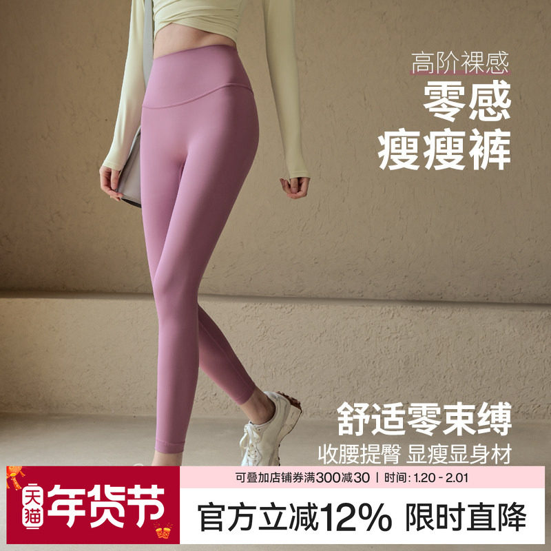 Ackdcs瑜伽裤女秋冬款无尴尬线高腰提臀弹力紧身裤跑步运动健身裤,淘宝优惠券,粉丝福利购,淘宝优惠卷