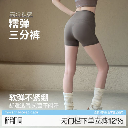 Ackdcs蜜桃提臀瑜伽短裤女夏季新款高弹训练健身裤跑步运动三分裤