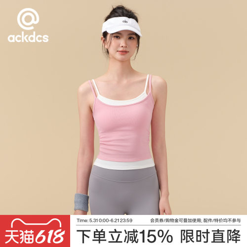 Ackdcs运动背心女2026夏季新款一体式瑜伽内衣假两件撞色运动文胸