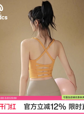 Ackdcs新款瑜伽背心女防震跑步聚拢性感交叉镂空美背训练健身内衣