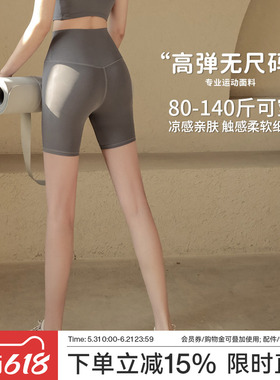 Ackdcs无尺码裸感瑜伽裤女高腰提臀健身训练短裤高弹紧身四分裤夏