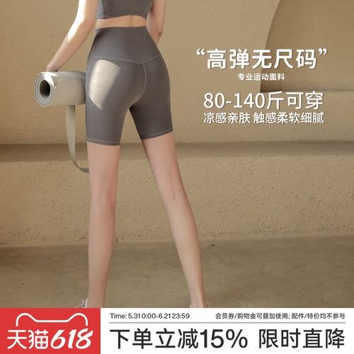 Ackdcs无尺码裸感瑜伽裤女四分裤