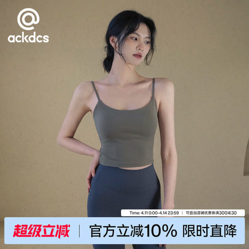Ackdcs吊带瑜伽服背心女健身上衣