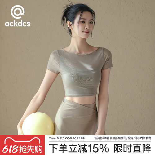 Ackdcs高级感瑜伽服短袖女春夏带胸垫运动上衣普拉提训练健身套装