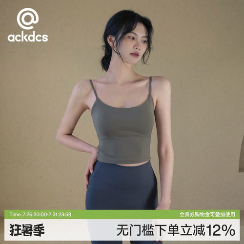 Ackdcs吊带瑜伽服背心女健身上衣