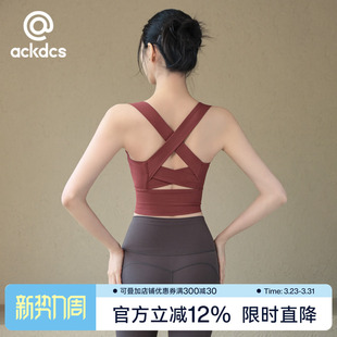 Ackdcs交叉美背瑜伽服女一体式收副乳健身背心普拉提训练运动内衣