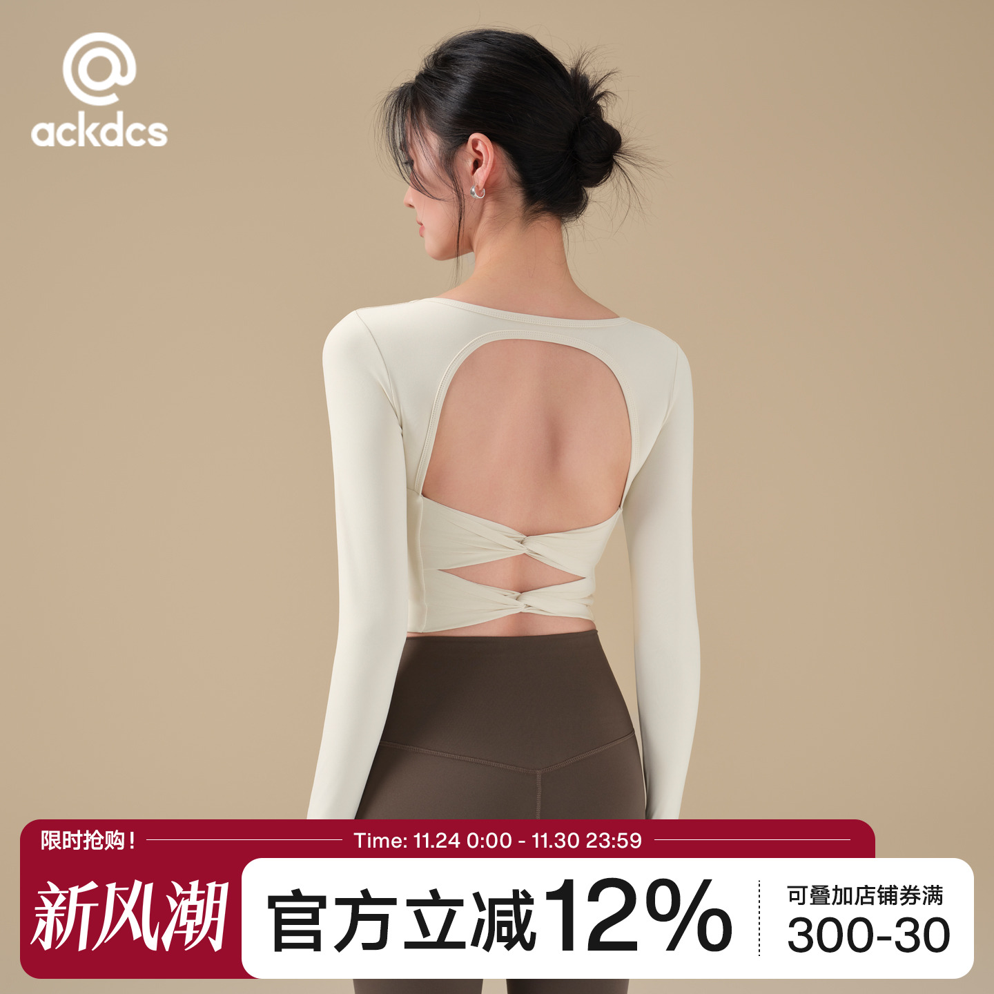 Ackdcs高级感镂空美背瑜伽服女带胸垫运动上衣普拉提训练健身套装