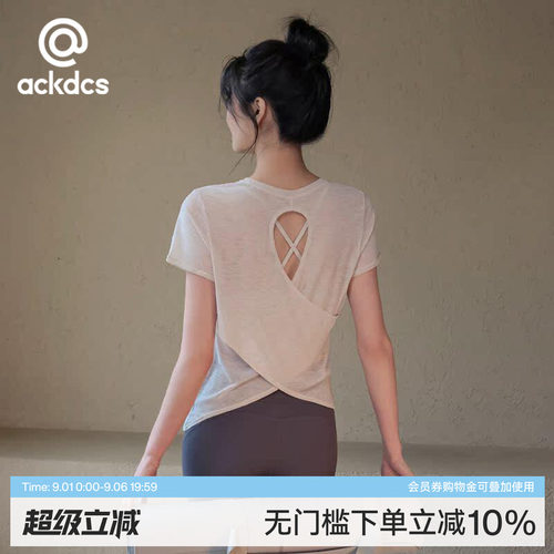 Ackdcs瑜伽服上衣女镂空美背短袖