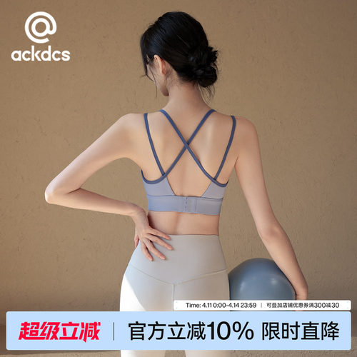 Ackdcs瑜伽美背背心女一体式文胸