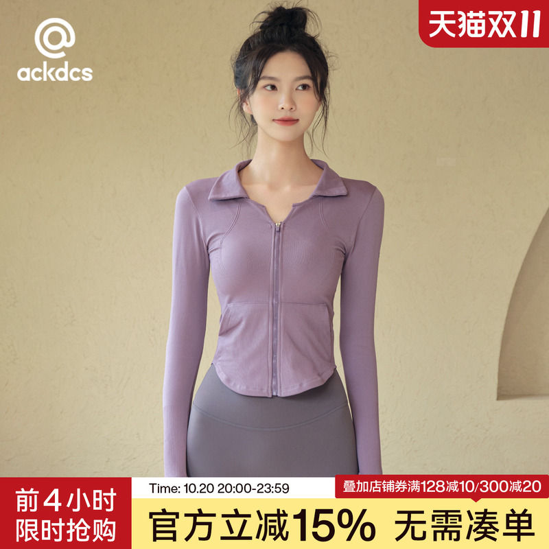 Ackdcs瑜伽服运动外套女秋冬上衣