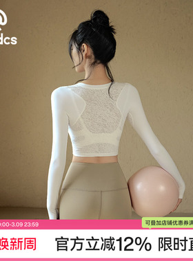 Ackdcs白色瑜伽上衣女秋季新款运动速干紧身普拉提训练长袖健身服