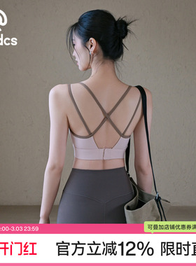 Ackdcs高颜值瑜伽内衣女新款交叉美背运动文胸一体式防震健身背心