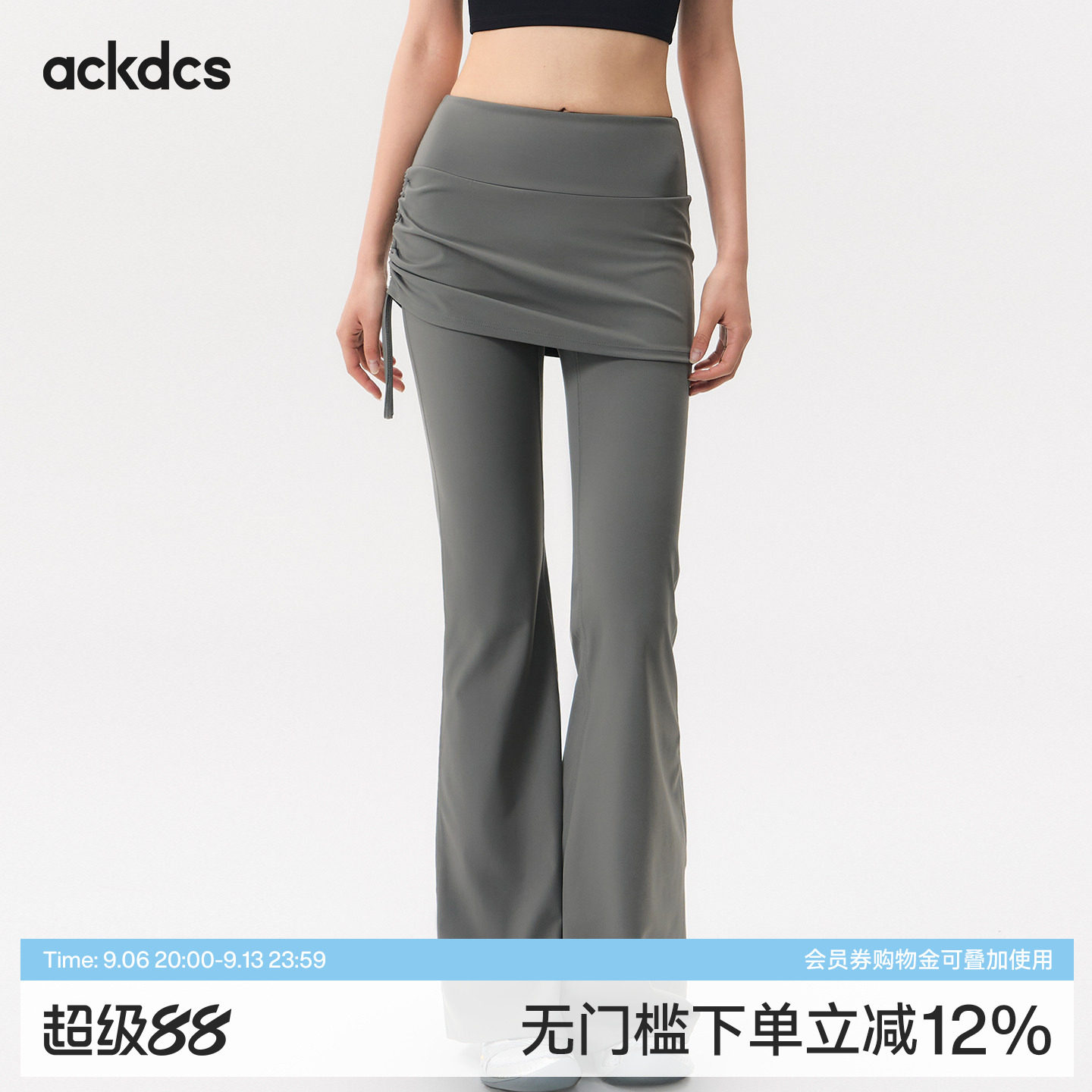 Ackdcs高腰健身裤女屁帘遮胯显瘦瑜伽长裤夏季运动跑步训练微喇裤