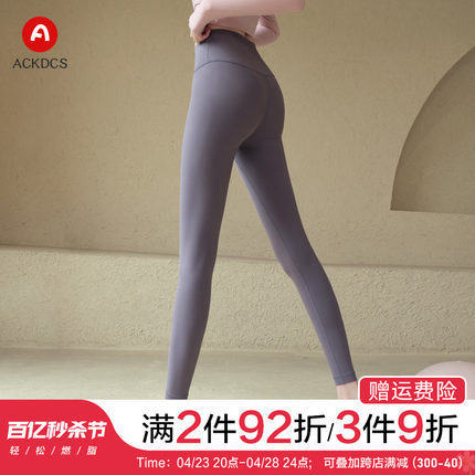 瑜伽裤女高腰提臀专业运动leggings外穿裸感无缝跑步健身裤紧身裤