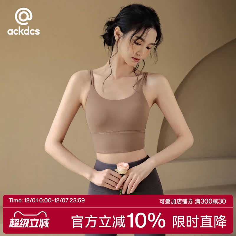 Ackdcs瑜伽背心聚拢定型健身内衣