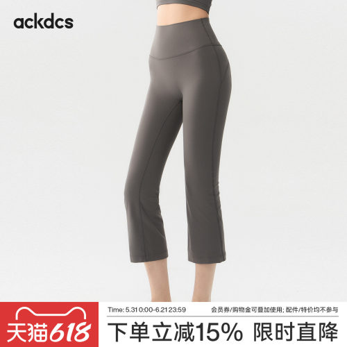 Ackdcs小个子运动喇叭裤女夏季瑜伽八分裤高腰提臀紧身运动健身裤